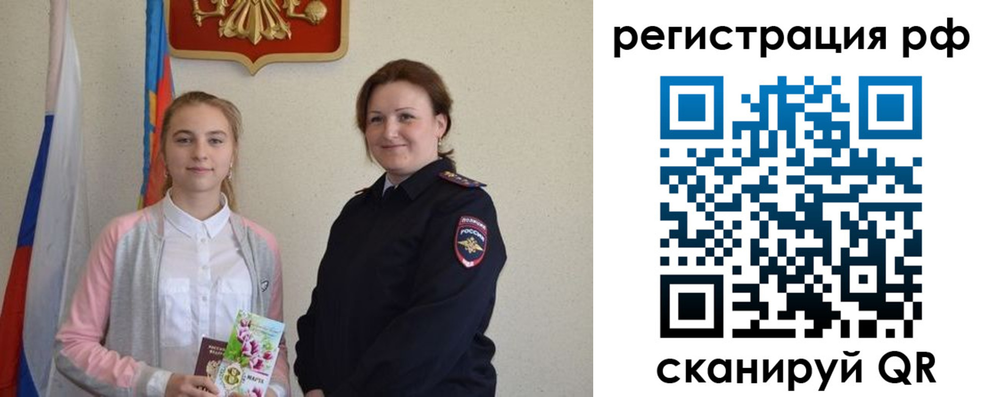 временная прописка в Наро-Фоминске