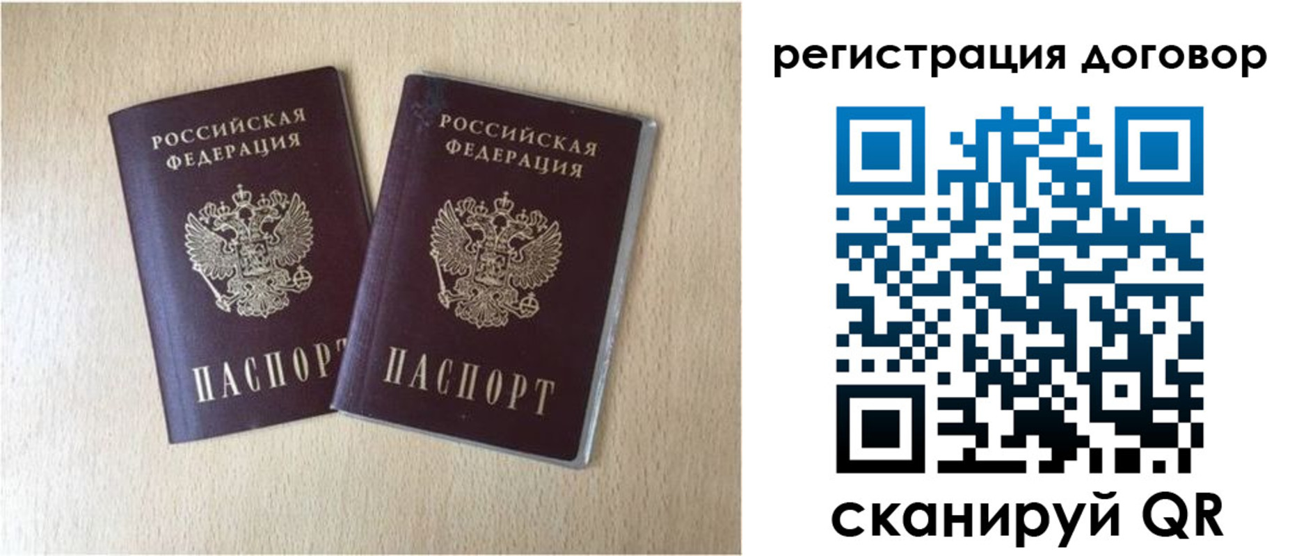 временная регистрация 2025 в Наро-Фоминске