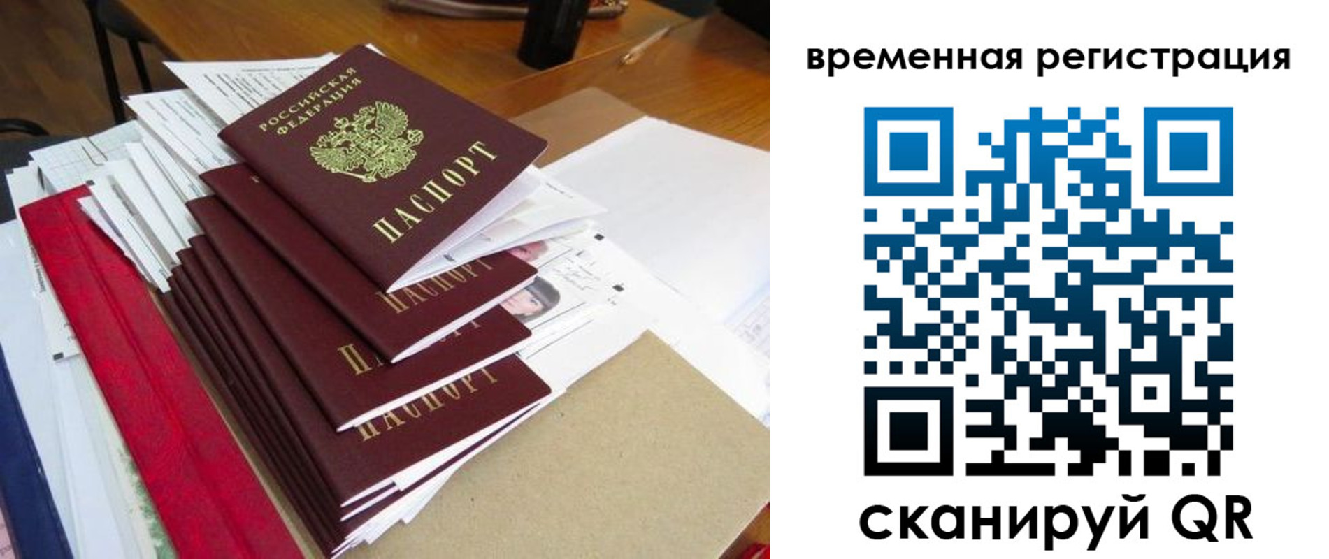 регистрация для школы в Наро-Фоминске