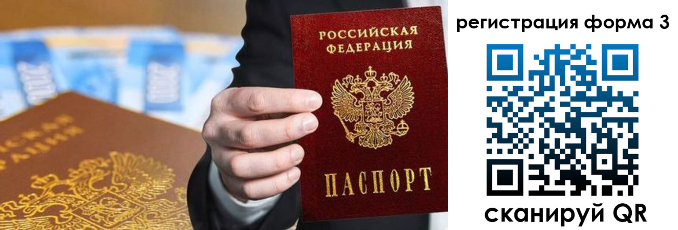прописка законно в Наро-Фоминске