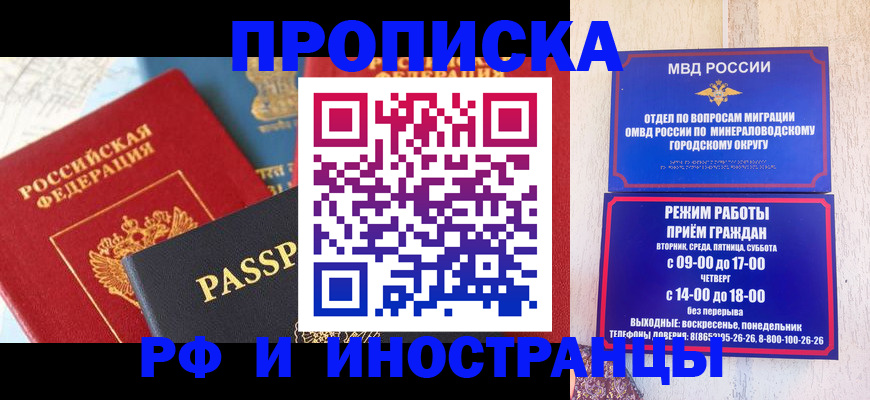 временная регистрация поиск в Наро-Фоминске