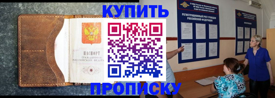 пропишу в квартире в Наро-Фоминске